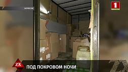 Сыщики Борисова задержали команду жуликов, которые вскрыли прицеп грузовика