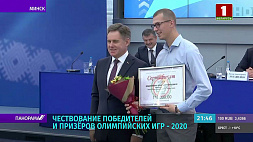В НОК Беларуси прошло чествование победителей и призеров Олимпийских игр - 2020