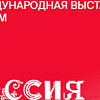 Церемония открытия Дней Брестской области в рамках Международной выставки-форума "Россия" состоится 11 января 