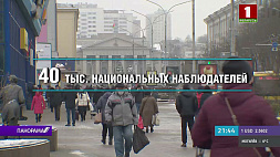 101 международный наблюдатель получил аккредитацию на референдум по Конституции Беларуси