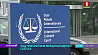 Международный уголовный суд в Гааге не будет расследовать возможные преступления американских военных в Афганистане