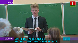 Каждый десятый студент в Беларуси - это будущий педагог