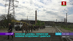 Минобороны России: за сутки в плен сдались почти 700 украинских боевиков с "Азовстали"