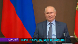 Переговоры Путина и Байдена:  США опасаются, что "Россия пытается возродить Советский Союз"