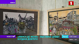 От Минского гетто до цветущей столицы: 35 работ представил художник Довгяло в галерее Белорусского союза дизайнеров