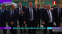 Стратегия взаимодействия Минска и Баку по кооперации и по торговле подтверждена на встрече премьеров двух стран