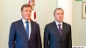 Латвия заинтересована в дальнейшем развитии добрососедских отношений с Беларусью
