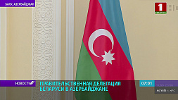 Беларусь и Азербайджан обсудят на площадке  Гянджинского автозавода новые проекты