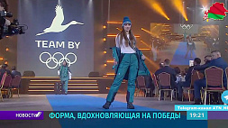 Белорусские спортсмены примерили новую олимпийскую форму 