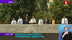 В Минске прошел торжественный выпуск молодых специалистов МЧС