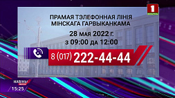 Председатель Мингорсовета Андрей Бугров 28 мая с 9 до12 часов ответит на вопросы минчан 