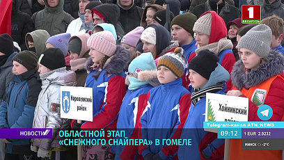 "Снежный снайпер" в Гомеле - около 300 юных биатлонистов вышли на старт областного этапа соревнований