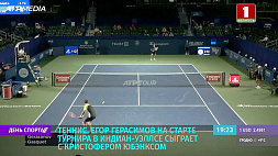 Егор Герасимов на старте турнира в Индиан-Уэллсе сыграет с Кристофером Юбэнксом
