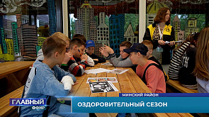 Изучили лагеря, которые поддерживают имидж Беларуси на международной арене
