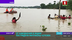 От наводнений пострадали более 4 млн индийцев