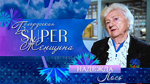 Надежда Лось - председатель клуба старейшин минского городского белорусского союза женщин 