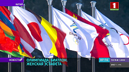 16 февраля на Олимпиаде в Пекине будет разыграно 8 комплектов наград - болеем за белорусов