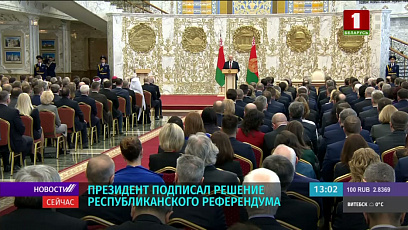 Церемония подписания решения республиканского референдума состоялась во Дворце Независимости