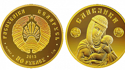 Нацбанк выпустит в обращение золотую инвестиционную монету "Славянка" 