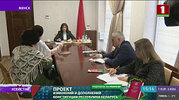 Кочанова: Люди нацелены на конструктивную работу по обсуждению Основного закона нашей страны