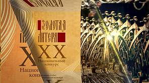 В Могилеве состоялась церемония награждения победителей конкурса "Золотая литера" - вручили главную награду для печатных массмедиа 