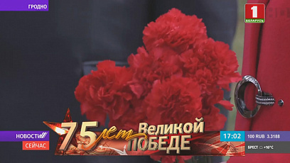 В Гродно сегодня возложили цветы у памятника курсантам-пограничникам 