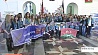 Акция в поддержку белорусской молодежи