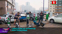 В Минске растет количество электрозаправок