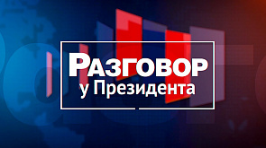 Головченко: Сейчас у нас нет отрицательного сальдо в торговле с Россией