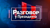 Головченко: Сейчас у нас нет отрицательного сальдо в торговле с Россией