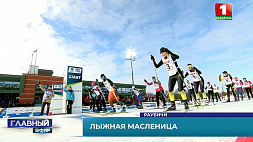 На "Минской лыжне" в Раубичах любители спорта провожали зиму