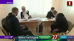 В Витебске выстраивается очередь, чтобы отдать свой голос на референдуме