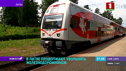 70 % железнодорожников Литвы получили уведомления об увольнении 
