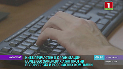 Федоров: Киев причастен к хакерским атакам против РФ и Беларуси