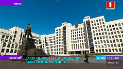 Депутаты приняли законопроект о возмещении банковских вкладов 