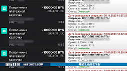 Минчанин перевел на счет аферистов около 300 тыс. руб. - как так получилось