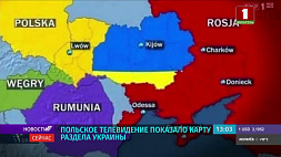 Польское телевидение показало карту раздела Украины
