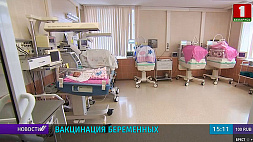 Минздрав Беларуси утвердил порядок вакцинации женщин во время беременности 