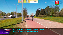 ГАИ Минска следит за любителями двухколесного транспорта