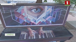 "Всевидящее пианино" появилось в центре Минска