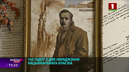 140 лет со дня рождения Янки Купалы празднуем в музее поэта и на малой родине песняра
