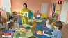 Новые методы воспитания и обучения применяют в детских садах Минской области