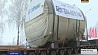 Транспортный шлюз для второго энергоблока доставлен на стройплощадку Белорусской АЭС 