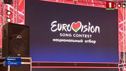 В Белтелерадиокомпании заканчивается прослушивание кандидатов для участия в "Евровидении"