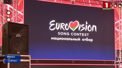 Belteleradiocompany ends auditioning candidates for Eurovision