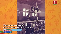 "Объективно". История белорусского спорта в ярких и эксклюзивных снимках