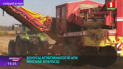 Бонусы агротехнологий АПК Минской области