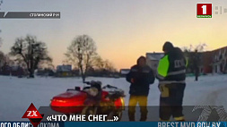 Чем закончилась поездка жителя Столинского района в мороз на мотоцикле и без прав