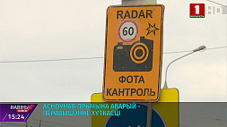 За выходные в Минске произошло 110 ДТП с материальным уроном 