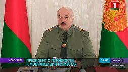 Президент Беларуси: Всенародная оборона способна дать настоящий отпор врагу 